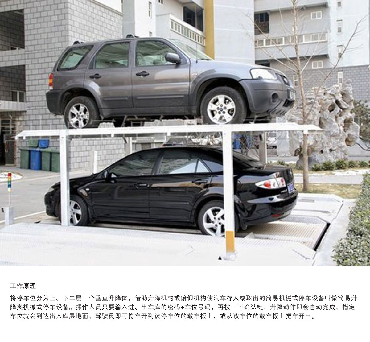 重庆PJS2-D1二层地坑简易升降立体停车设备工作原理.jpg