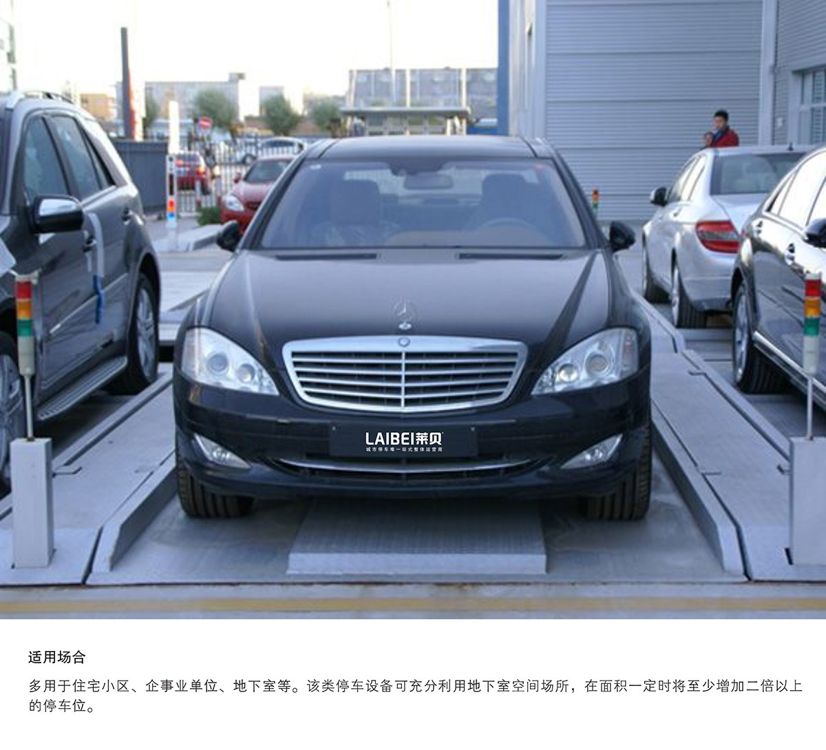 重庆PJS2-D1二层地坑简易升降立体停车设备适用场合.jpg