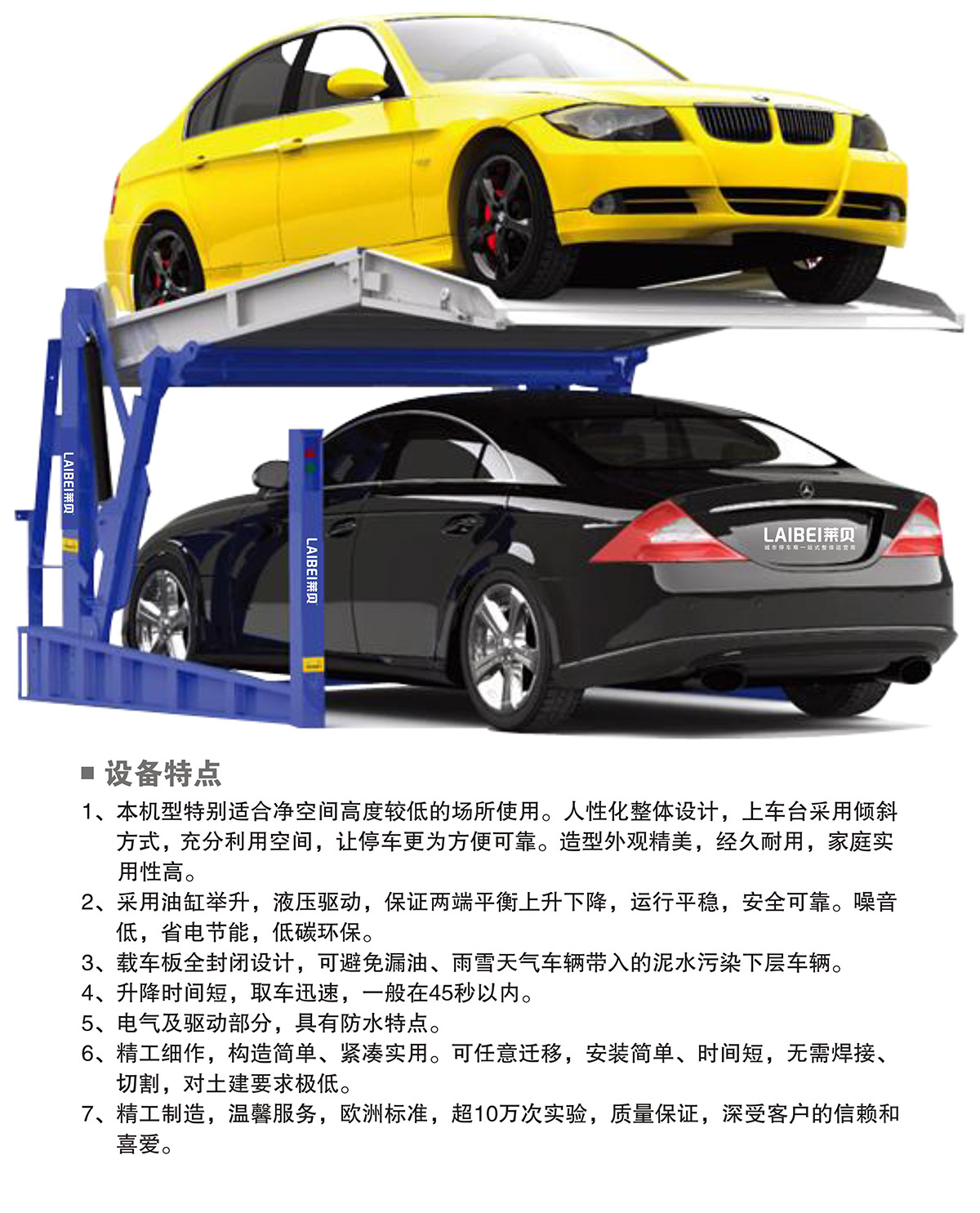 重庆PJS俯仰简易升降立体停车设备设备特点.jpg