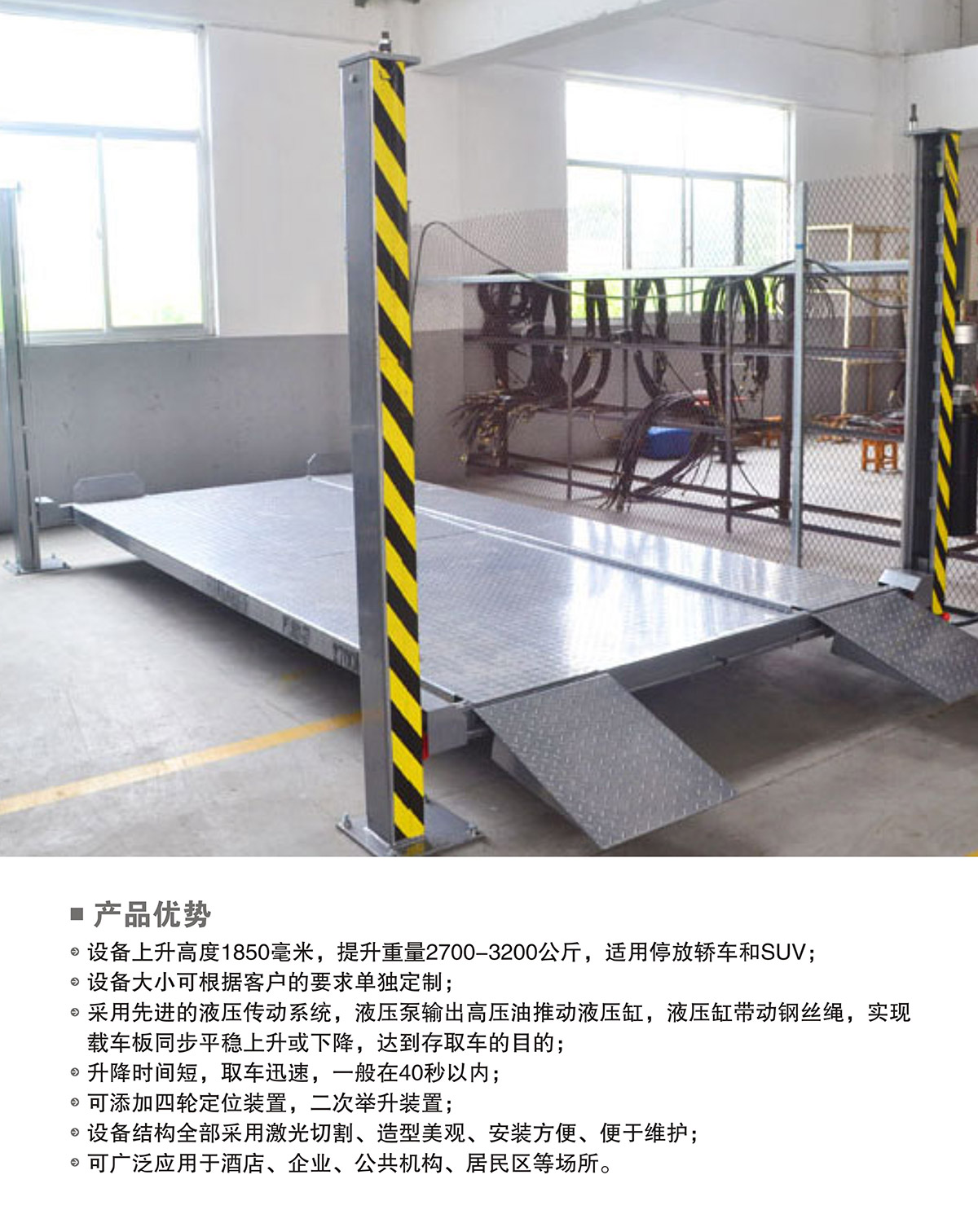 重庆PJS四柱简易升降立体停车设备产品优势.jpg