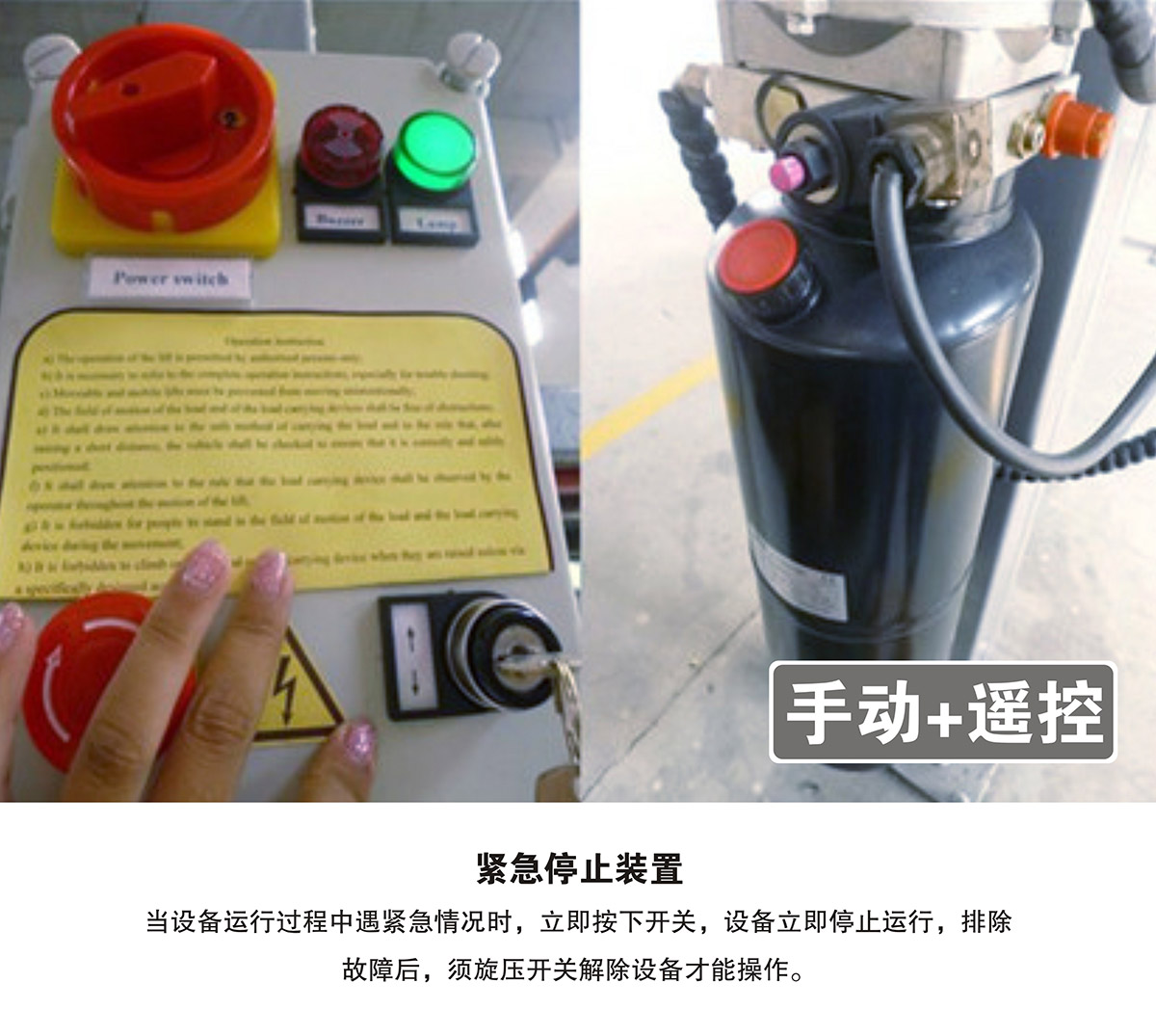 重庆PJS四柱简易升降立体停车设备紧急停止装置.jpg