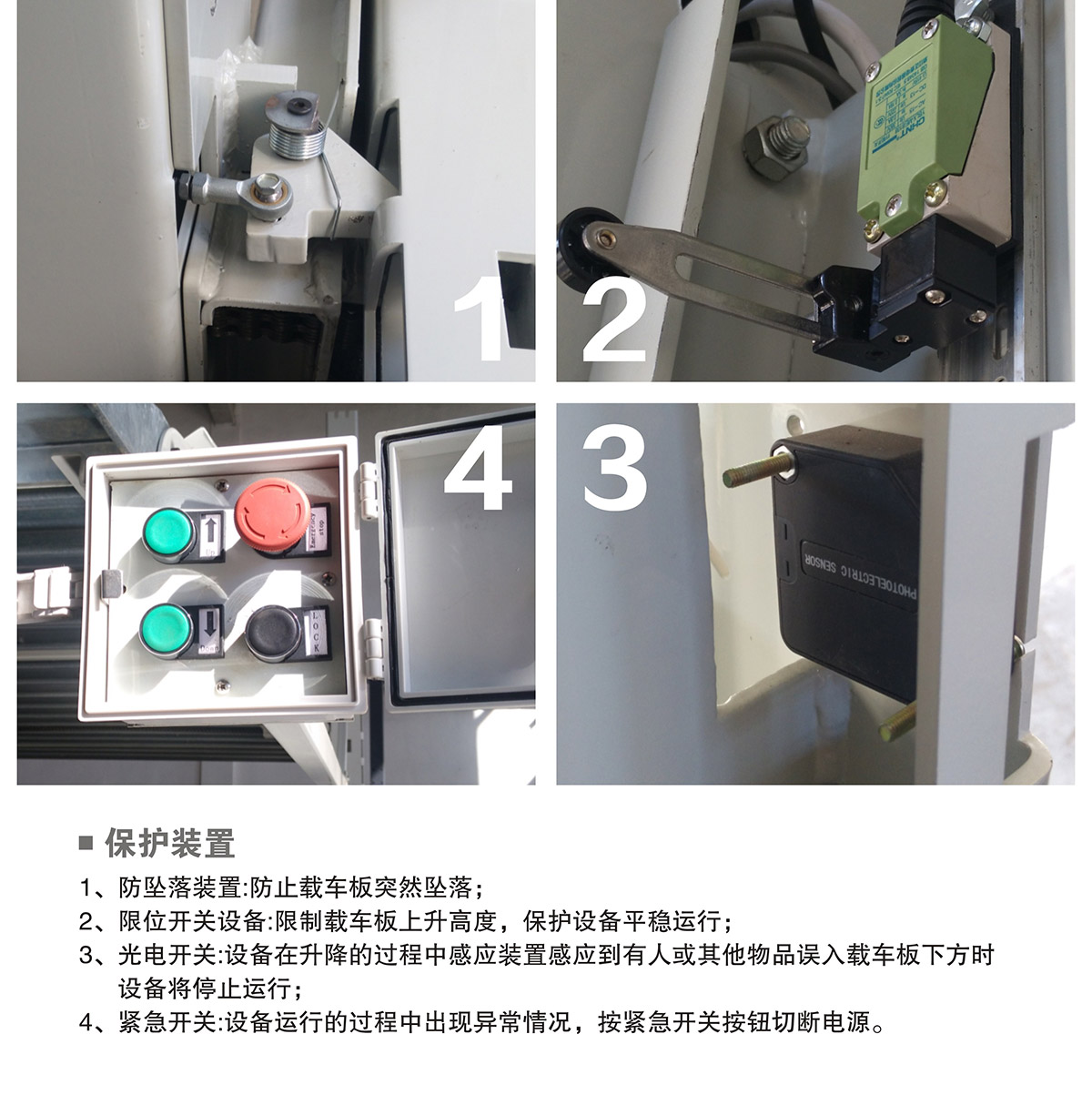 重庆PJS两柱简易升降立体停车设备保护装置.jpg