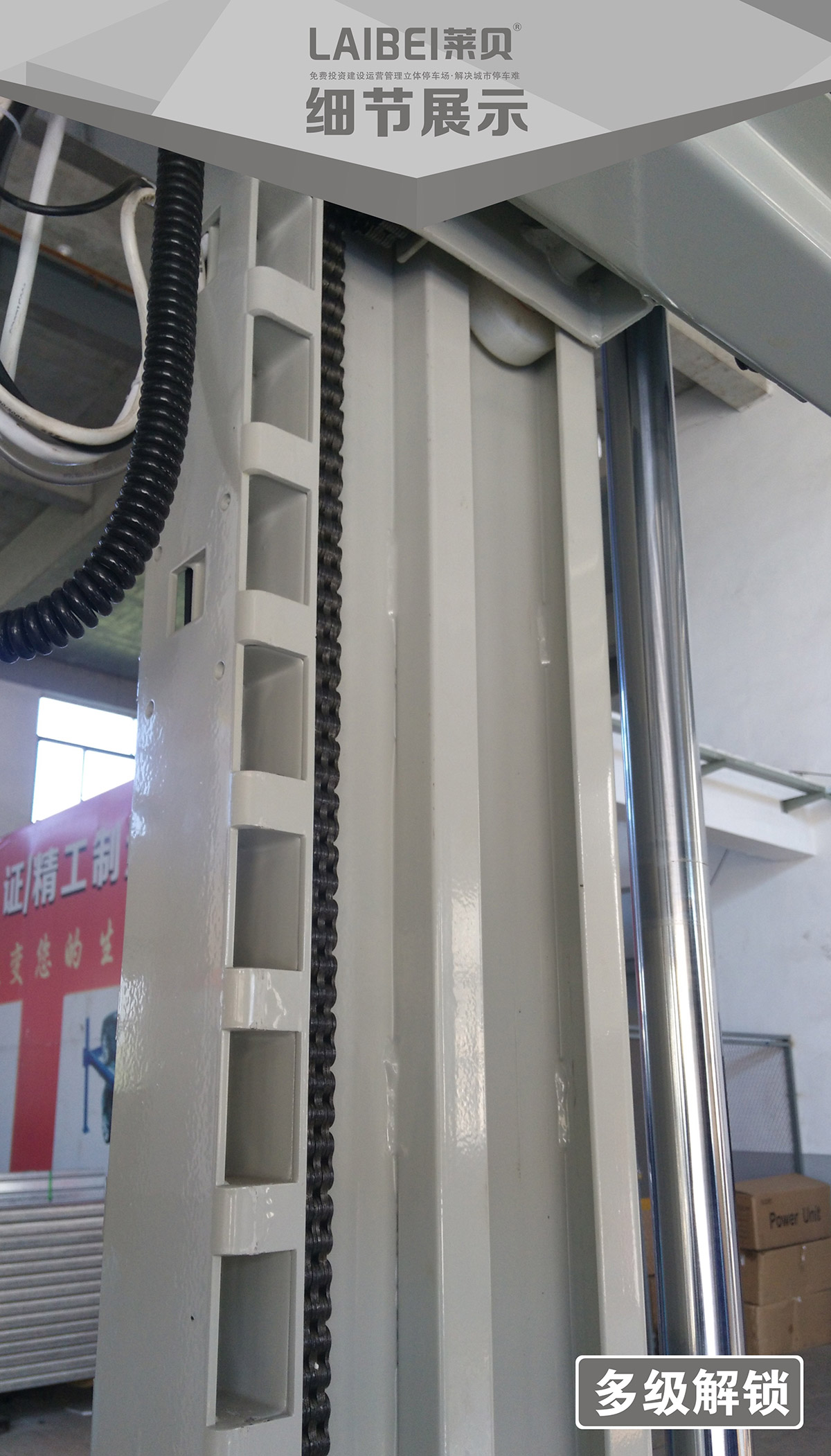 重庆PJS两柱简易升降立体停车设备细节展示.jpg