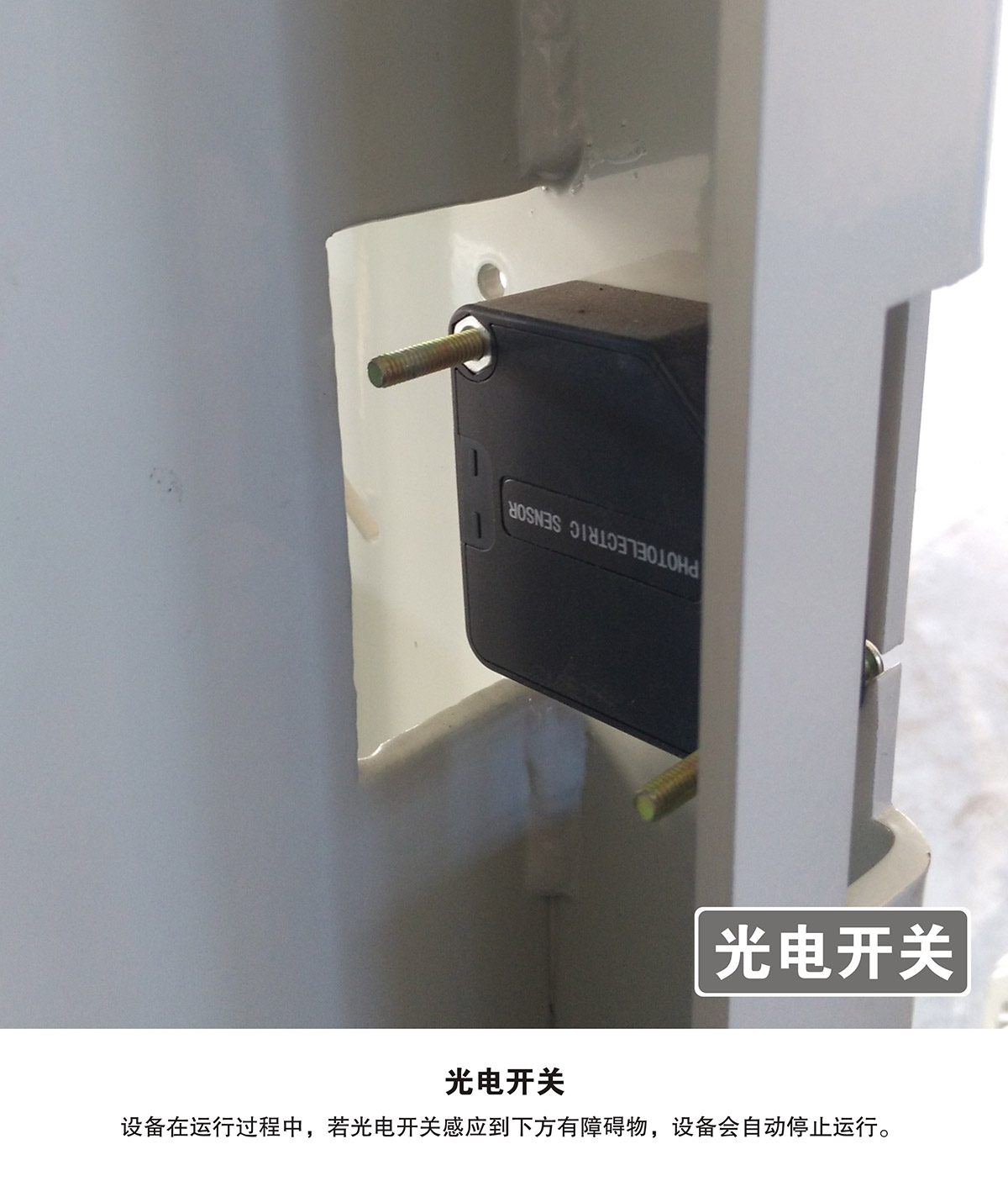 重庆PJS两柱简易升降立体停车设备限位开关.jpg
