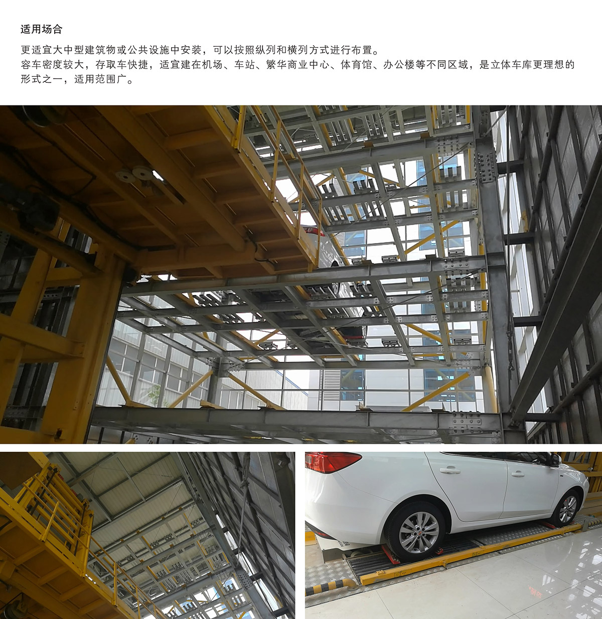 重庆PPY平面移动立体停车设备适用场合.jpg