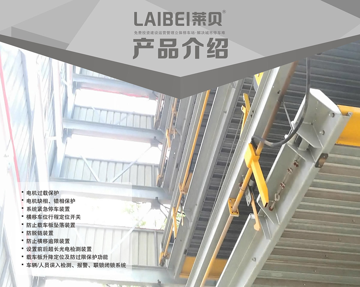 重庆PSH7七层升降横移立体停车设备产品介绍.jpg