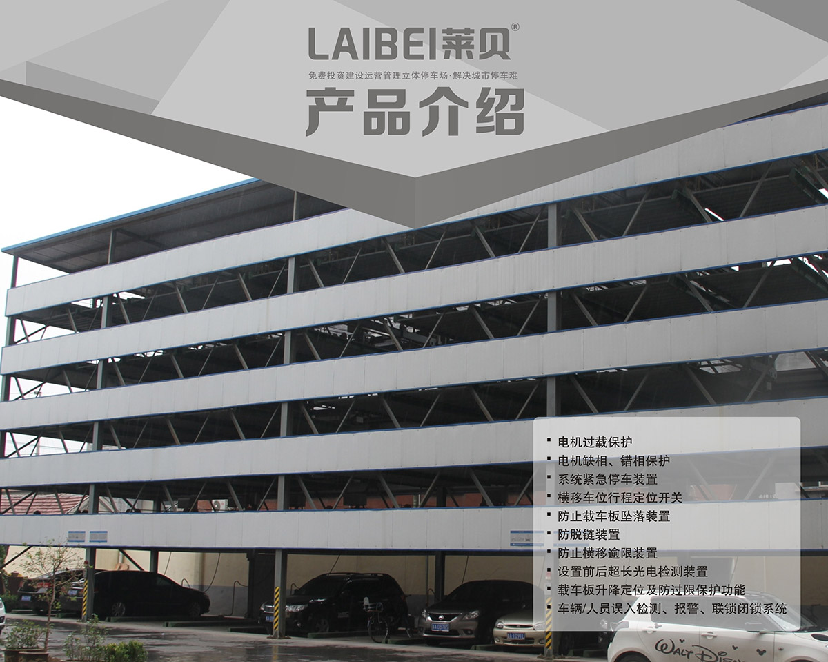 重庆PSH4-D2负二正二地坑四层升降横移立体停车设备产品介绍.jpg