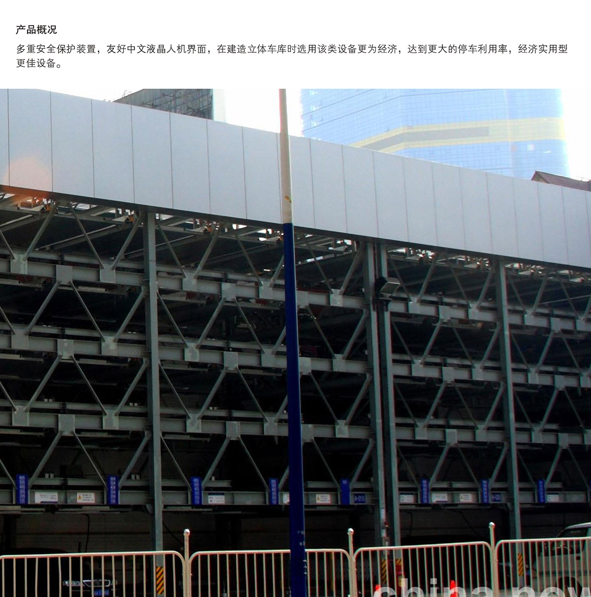 重庆PSH4-D2负二正二地坑四层升降横移立体停车设备产品概况.jpg
