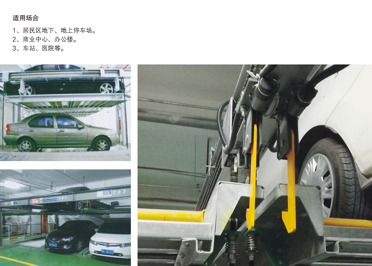 重庆PSH3-D1负一正二地坑三层升降横移立体停车设备适用场合.jpg