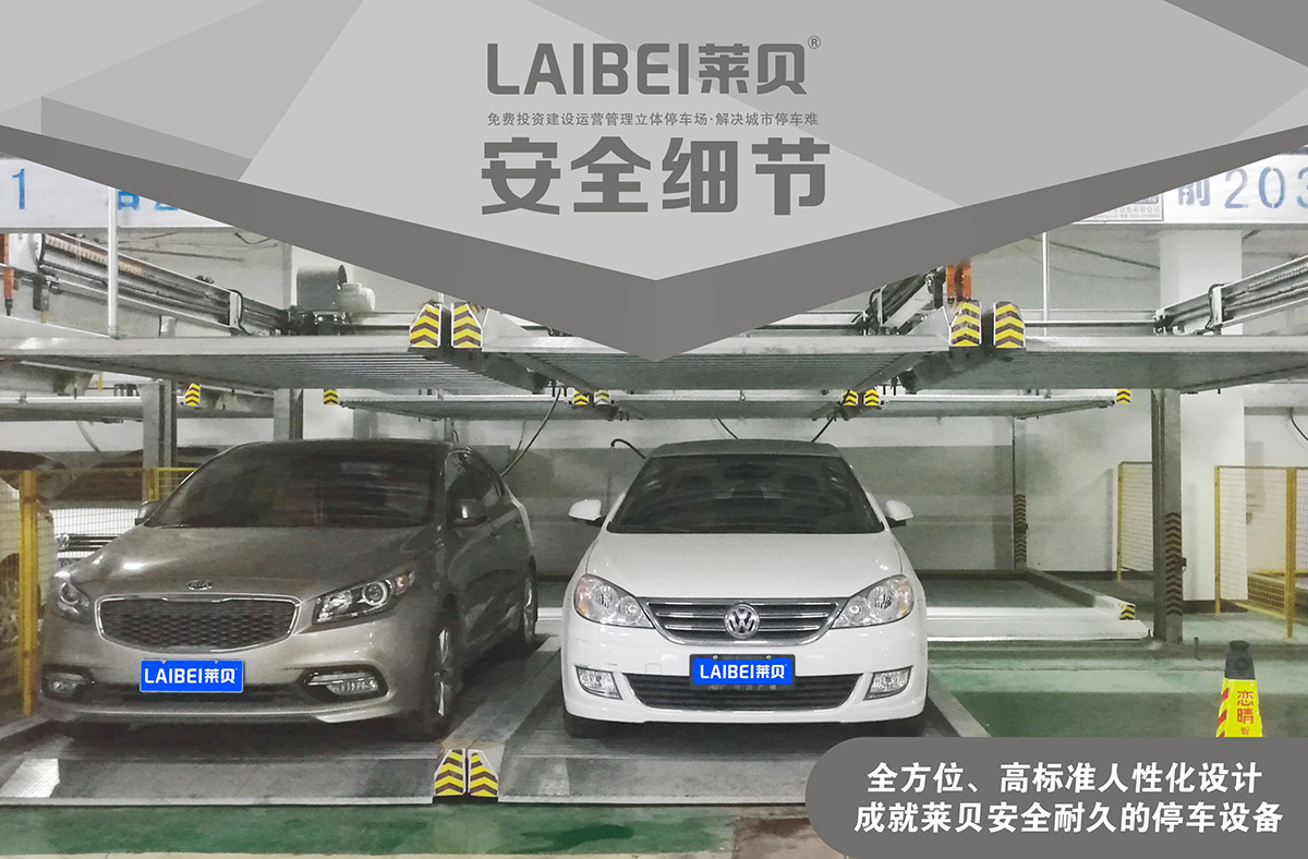 重庆PSH2-D1负一正一地坑二层升降横移立体停车设备安全细节.jpg