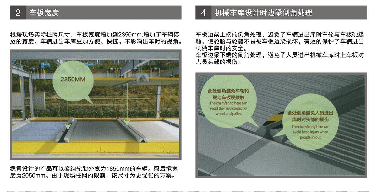 重庆PSH2二层升降横移立体停车设备车板加宽.jpg