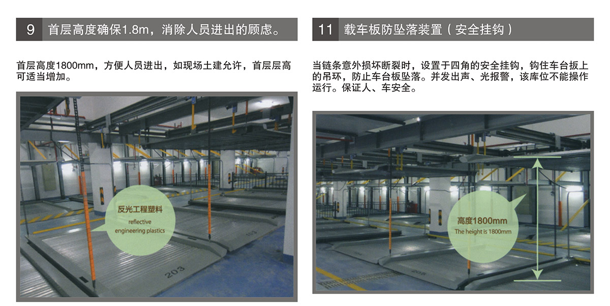 重庆PSH2单列二层升降横移立体停车设备首层高度安全挂钩.jpg
