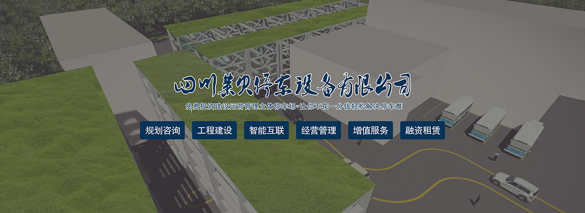 重庆莱贝规划咨询工程建设智能互联经营管理增值服务.jpg