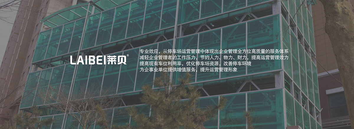 重庆莱贝为企事业单位提供增值服务提升运营管理形象.jpg