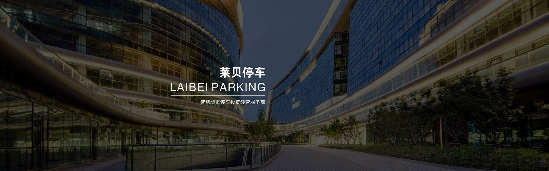 重庆停车场规划设计